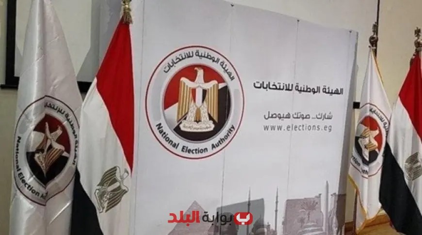 “اليوم: انطلاق فترة تقديم الطعون ضد المرشحين في انتخابات مجلس الشيوخ”