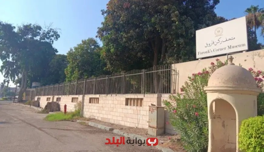 “وزارة السياحة تنفي أنباء الحريق في متحف ركن فاروق بحلوان وتكشف التفاصيل – صور”