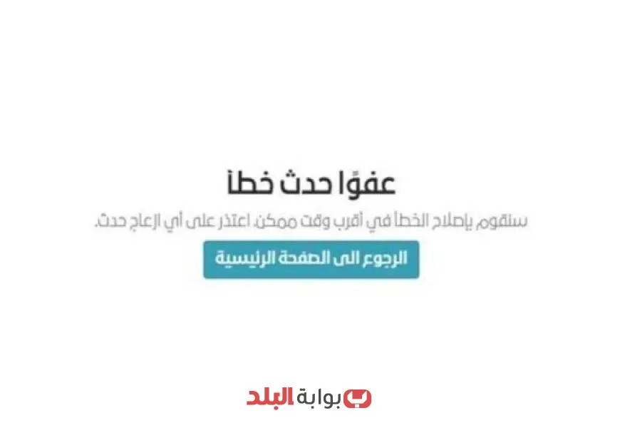 عطل فني يعيق موقع نتائج الدبلومات الفنية 2025 قبل الإعلان الرسمي!