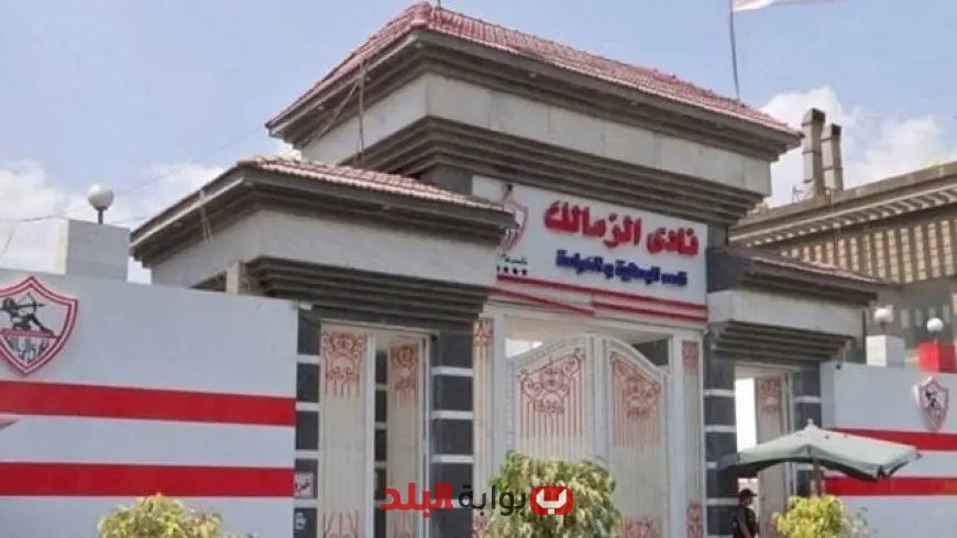 الزمالك يكشف قريباً عن أولى صفقاته المثيرة في سوق الانتقالات الصيفية!