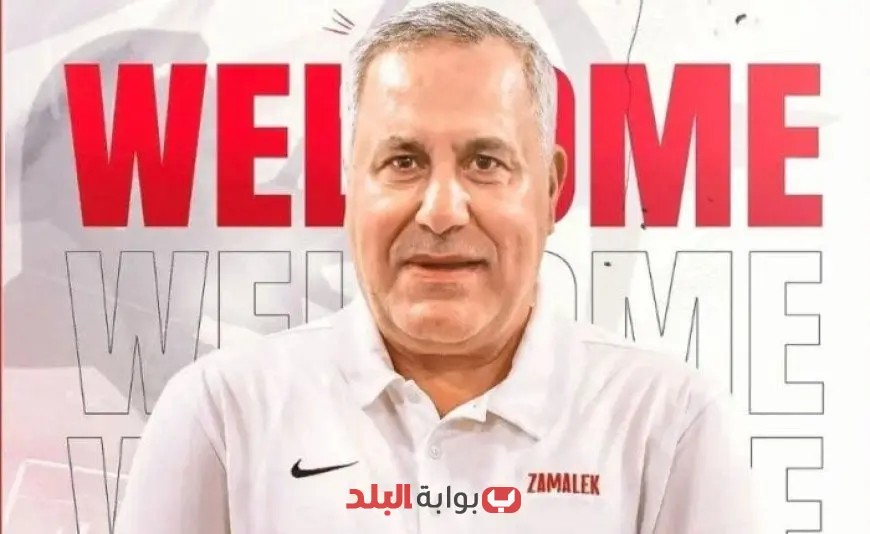 الزمالك يُعلن عودة عصام عبد الحميد لتدريب فريق كرة السلة: تعزيز الطموحات نحو البطولات!