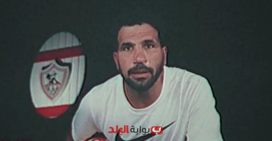 المهدي سليمان: الانتقال إلى الزمالك يعزز طموحاتي ويزيد المنافسة مع عواد وصبحي لمصلحة الفريق
