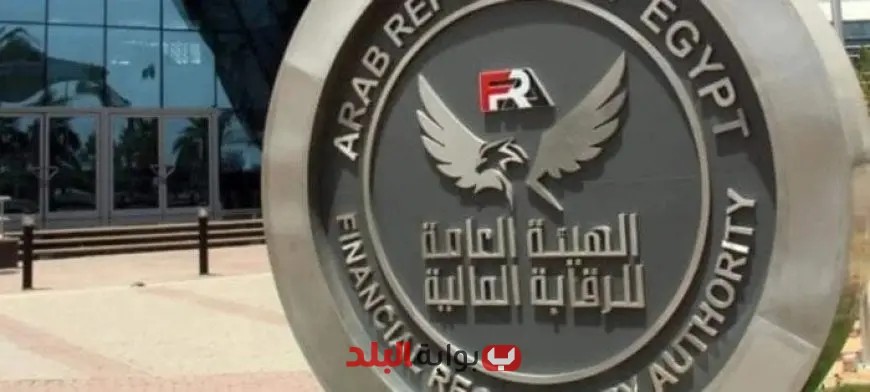 “اكتشف موعد انطلاق منتدى الهيئة العامة للرقابة المالية لتكنولوجيا المستقبل!”