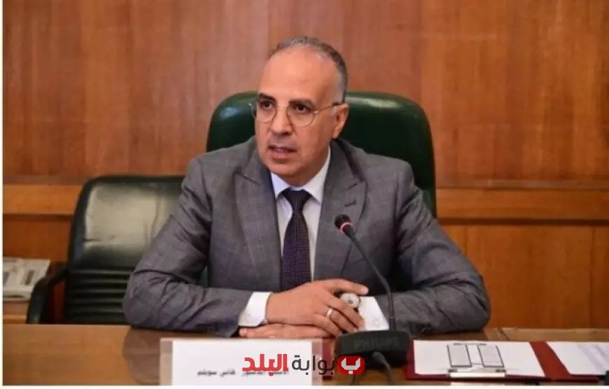 وزير الري يواصل جهوده لتعزيز تحسين إدارة المياه في البلاد