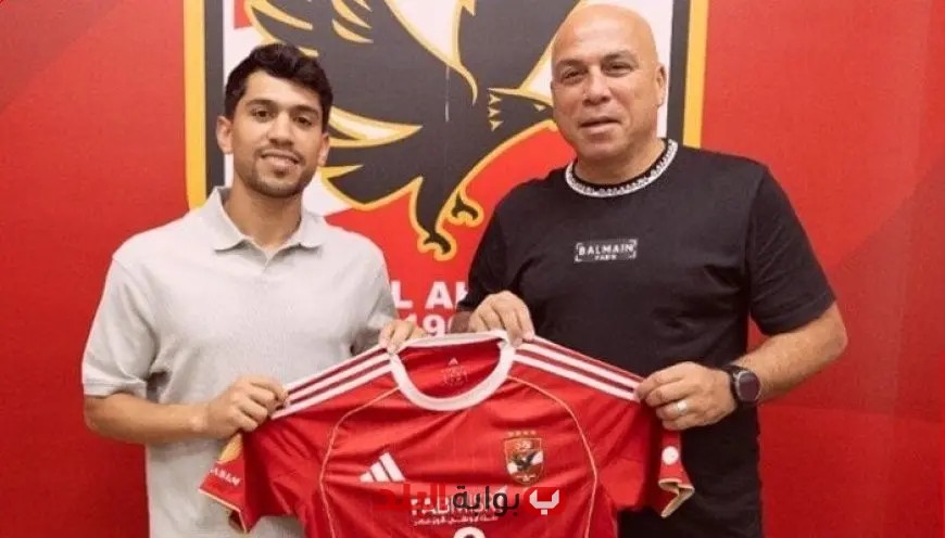 الأهلي يعلن رسمياً عن تعاقده مع النجم محمد شكري – تفاصيل الصفقة و تأثيرها على الفريق!