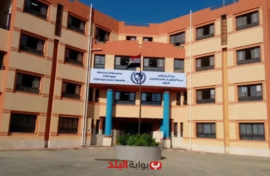 اكتشف رابط التقديم لمدارس المتفوقين في العلوم والتكنولوجيا (STEM) لعام 2024!