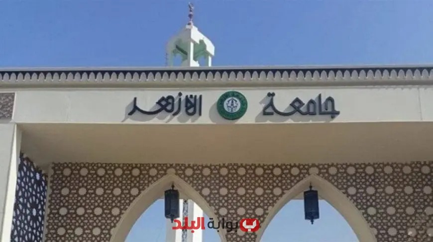 اكتشف شروط وموعد التقديم لمعاهد التمريض الأزهرية 2025 والأوراق اللازمة!