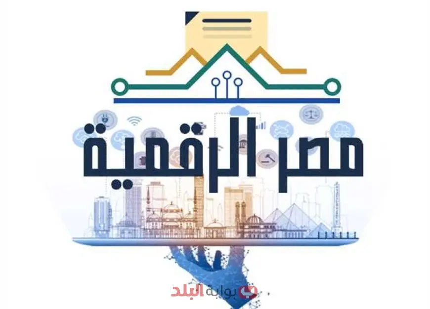 طريقة التسجيل في بوابة مصر الرقمية 2025.. خدمات التموين والمرور بخطوات بسيطة من المنزل https://digital.gov.eg