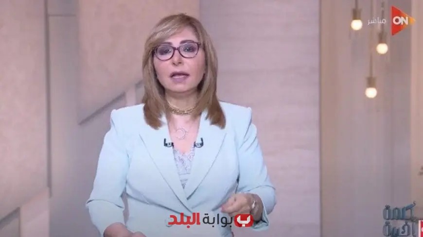 “المتحدة تفاجئ الجمهور: عدم تجديد التعاقد مع لميس الحديدي”