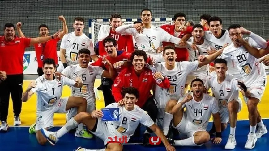 رئيس اتحاد كرة اليد: طموحات منتخب الناشئين في بطولة العالم بمصر تتجاوز كل الحدود!