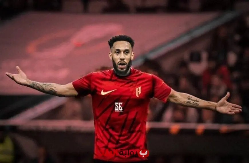 “أوباميانج يفسخ عقده مع القادسية السعودي للعودة إلى مارسيليا!”