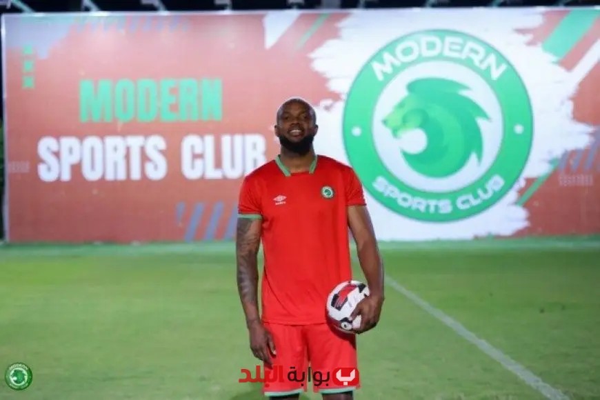 مودرن سبورت يوقع صفقة مثيرة مع النجم جودوين شيكا!