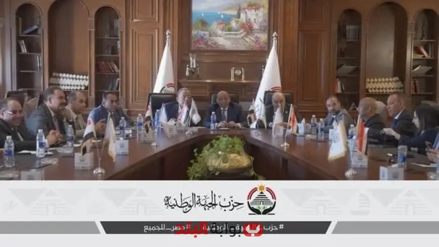 حزب الجبهة الوطنية يطلق دوراته التثقيفية الأولى لقيادات المحافظات ومرشحي الشيوخ لتعزيز الوعي السياسي