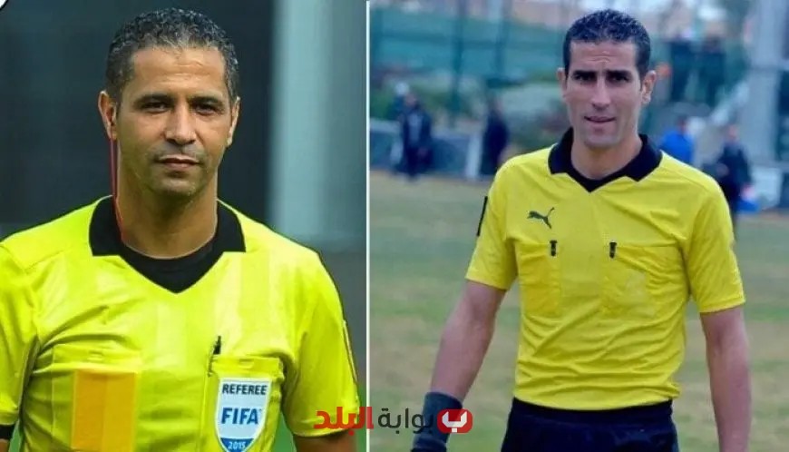 محمود ناجي وعاشور يسطعان في القائمة النهائية لحكام بطولة أمم إفريقيا للمحليين!