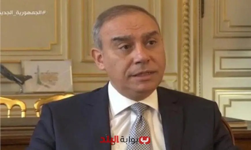 سفير مصر في باريس: العلاقات المصرية الفرنسية تزدهر بمزيد من الزخم ونمو ملحوظ في التبادل التجاري