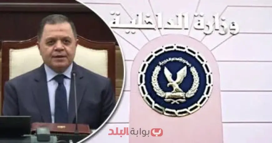 حركة تنقلات الشرطة 2025.. تغييرات واسعة وتحديث في القيادات الأمنية وفق بيان وزارة الداخلية