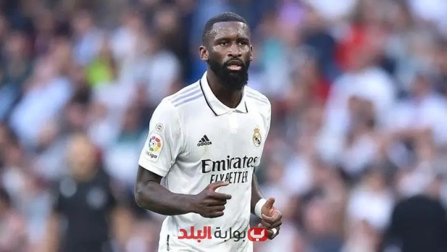 ريال مدريد يستعد لرحيل روديجر في سوق الانتقالات الصيفية!