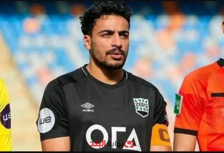 اكتشف أبرز أرقام محمد إسماعيل مع فريق زد بعد أنباء قربه من الانتقال إلى الزمالك!