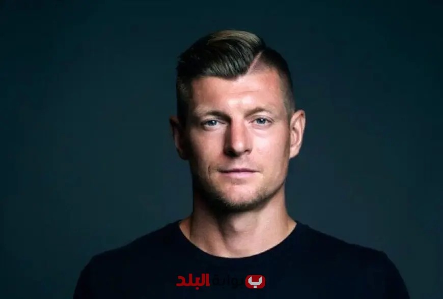 تونس كروس يفاجئ ريال مدريد بعد اعتزاله: «كنت أستطيع اللعب لثلاثة مواسم إضافية»