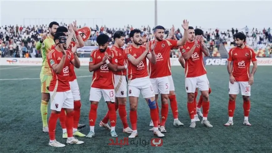 معسكر الأهلي في تونس.. موعد مباراه الاهلي القادمه والقنوات الناقله ضد الملعب التونسي