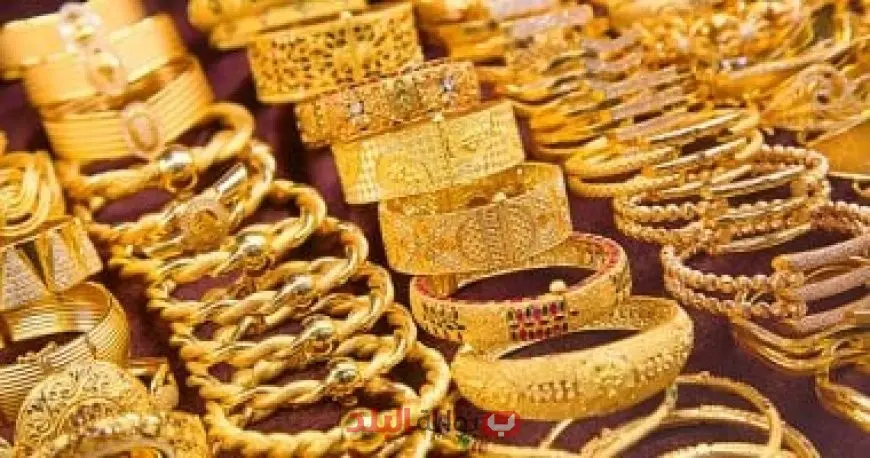 أسعار الذهب اليوم السبت 19 يوليو 2025 سعر جرام الذهب عيار 21 في مصر يسجل 4645 جنيها