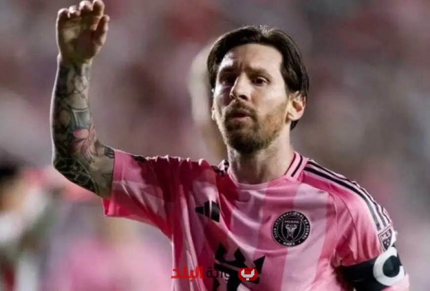 ميسي يتألق بتسجيل هدفين وصناعة مثلهما.. إنتر ميامي يحقق انتصارًا ساحقًا في الدوري الأمريكي!