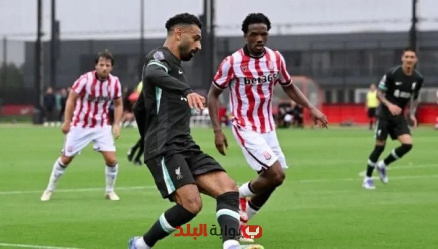 ليفربول يسحق ستوك سيتي بخمسة أهداف دون رد في مباراة ودية مشوقة!