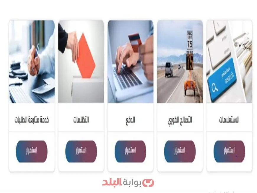 رابط استعلام مخالفات المرور 2025 برقم السيارة عبر موقع النيابة العامة