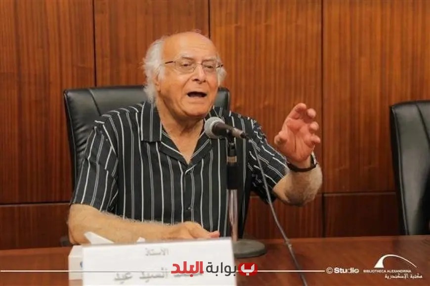 “الإبداع بأوجهه المتعددة: مكتبة الإسكندرية تكرّم الكاتب محمد السيد عيد”