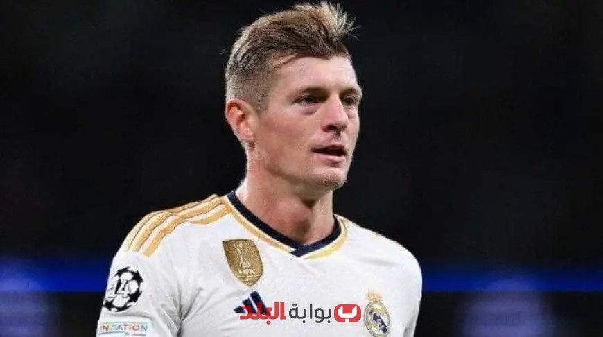 توني كروس يفاجئ جماهير ريال مدريد بتصريح صادم للجميع!