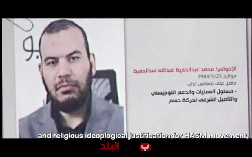 اعتقال الإرهابي محمد عبد الحفيظ في تركيا: تحقيقات متواصلة حول قضية الطائرة الرئاسية
