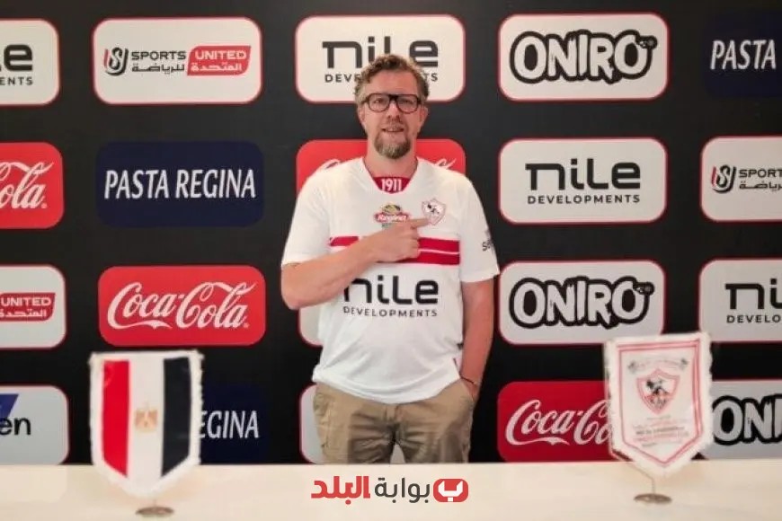 الزمالك يتعاقد مع المدرب الفرنسي فرانك موريس لتعزيز صفوف الفريق!