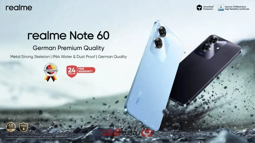 Realme Note 60 الجديد.. أقوى هاتف اقتصادي لعام 2025 بمواصفات مذهلة وسعر مفاجئ