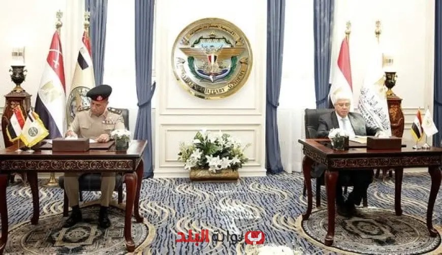 تعزيز الابتكار: توقيع بروتوكول تعاون بين الأكاديمية العسكرية المصرية وصندوق رعاية المبتكرين