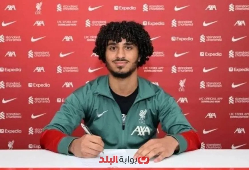 ليفربول يعلن التعاقد مع اللاعب المصري كريم أحمد بعقد احترافي جديد