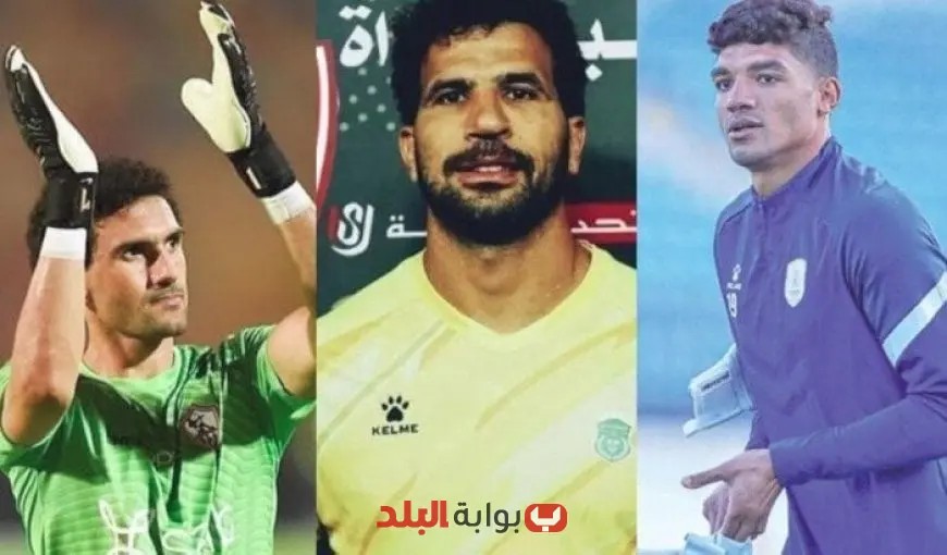 «أحمد شوبير يكشف عن صراع حراسة مرمى الزمالك: حديث مثير حول اللاعبين القادرين على التألق في الموسم الجديد»