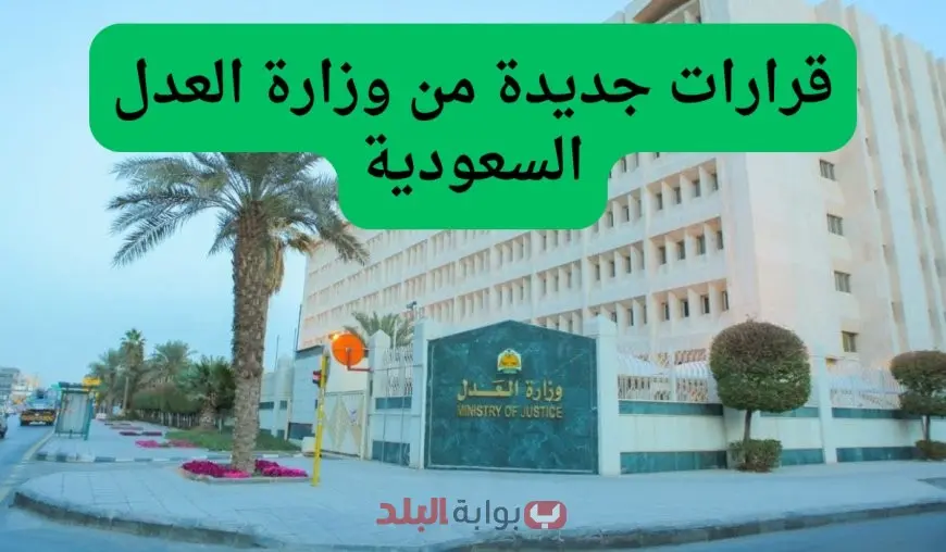تعديلات جديدة على نظام وقف الخدمات في السعودية.. حماية للحقوق وإنصاف للمدينين