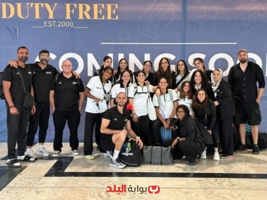 بعثة منتخب سيدات السلة تصل كوت ديفوار بقيادة قوية استعدادًا للتألق في بطولة الأفروباسكت