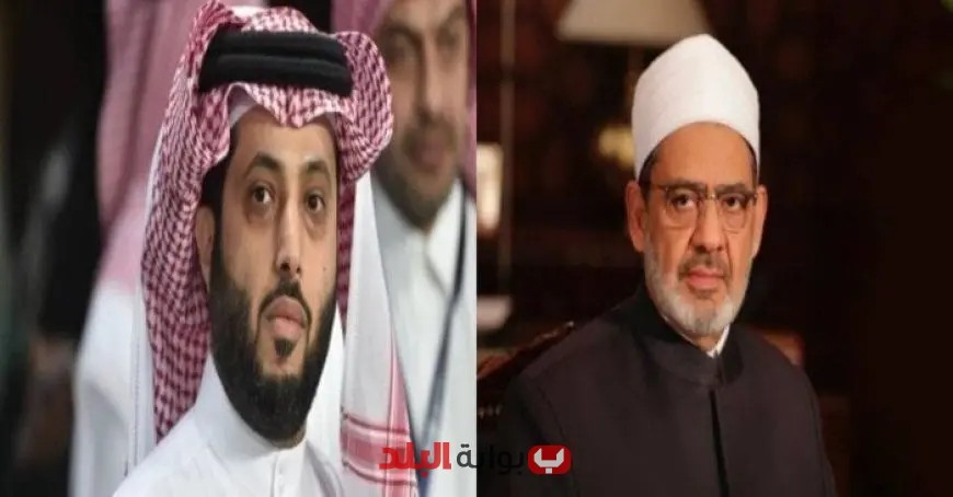 الأزهر يوضح تفاصيل لقاء الإمام الأكبر مع تركي آل الشيخ وعرض الـ5 مليارات جنيه بشكل رسمي