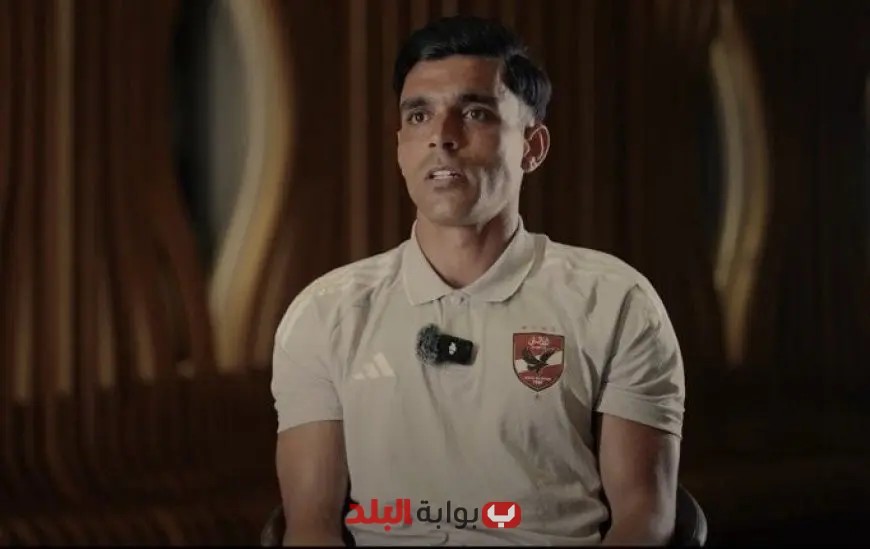 أشرف بن شرقي يُعبر عن دهشته من جماهير الأهلي في أمريكا: نلعب من أجل الفوز بجميع البطولات!