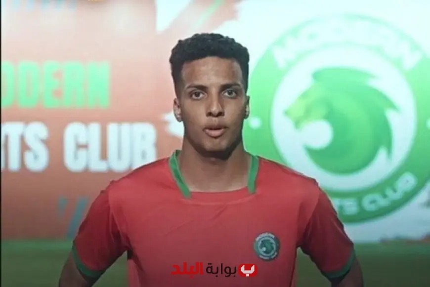 مودرن سبورت يضم المدافع مصطفى مطاوع من الإنتاج الحربي لتعزيز صفوف الفريق