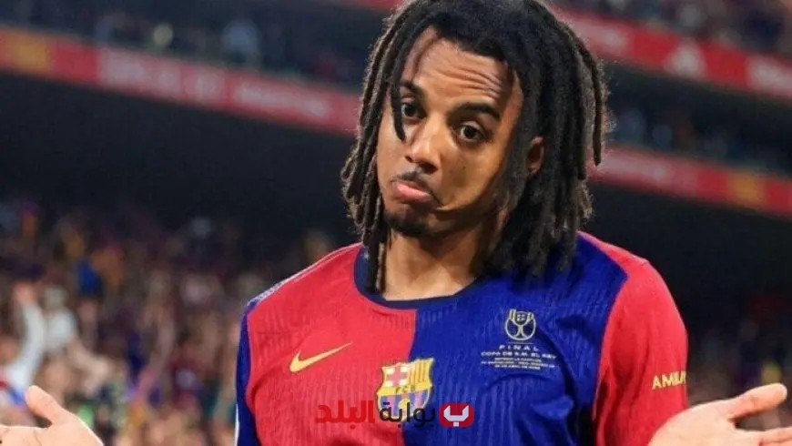 برشلونة يجدد عقد المدافع جول كوندي لمدة 3 مواسم: استمرارية القوة الدفاعية في الكامب نو!