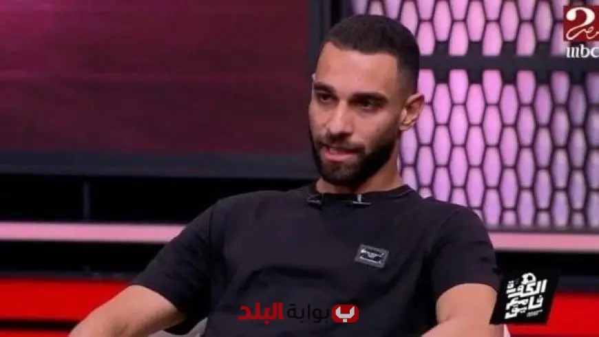 عمرو السولية: انضمامي لسيراميكا كليوباترا مصدر سعادتي وأجواء الفريق تشبه الأهلي!
