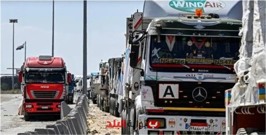 عاجل: وصول 117 شاحنة مساعدات إنسانية إلى قطاع غزة عبر معبر زكيم وكرم أبو سالم أمس