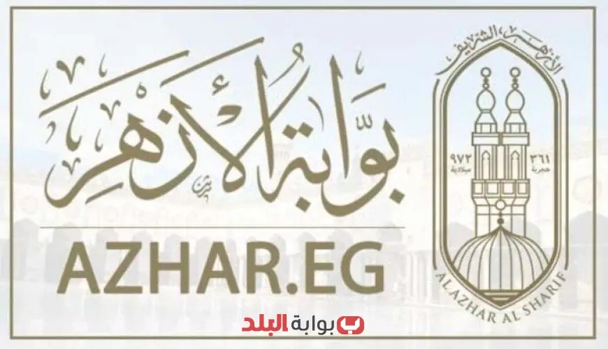 نتيجة الشهادة الثانوية الأزهرية 2025: نسبة نجاح تصل إلى 53.99% تعلن رسمياً!