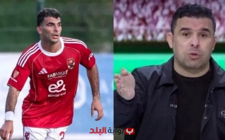 خالد الغندور يحذر جماهير الأهلي: «هل ما زلتم تعتبرون زيزو لاعب بلونة؟»