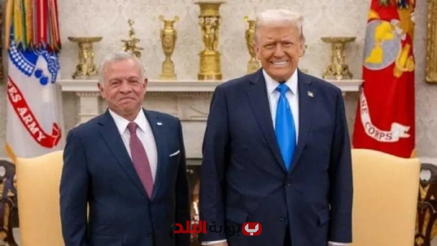 العاهل الأردني والرئيس الأمريكي يناقشان الأوضاع الإقليمية في اتصال هاتفي مثير