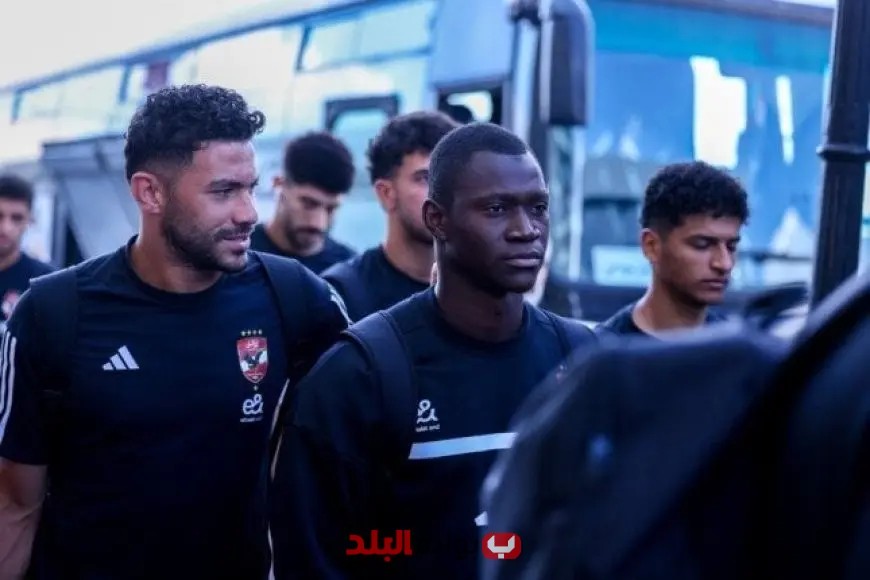 بعثة الأهلي تغادر تونس في طريقها إلى إنجازات جديدة