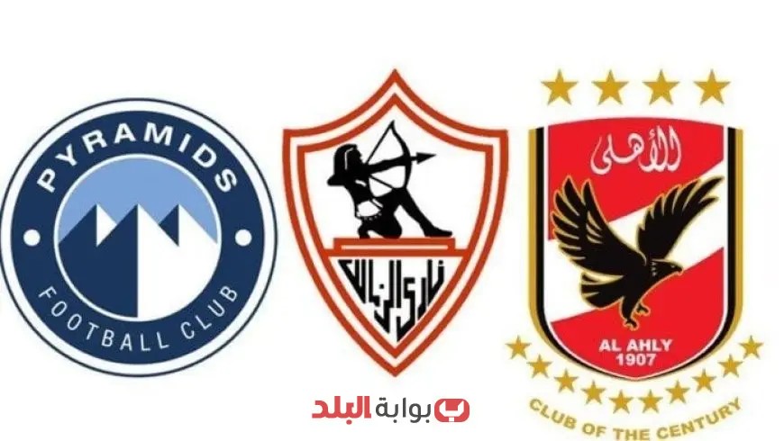 “كل ما تحتاج معرفته عن جدول مباريات الأهلي والزمالك وبيراميدز في الدوري الممتاز 2025-2026”