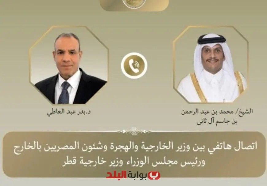 وزير الخارجية يناقش مع نظيره القطري آخر مستجدات الأزمة في قطاع غزة